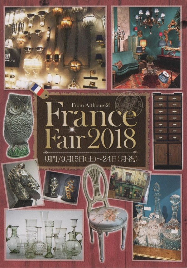 France Fair 2018【筑紫野本店・Bivi天神店】サムネイル