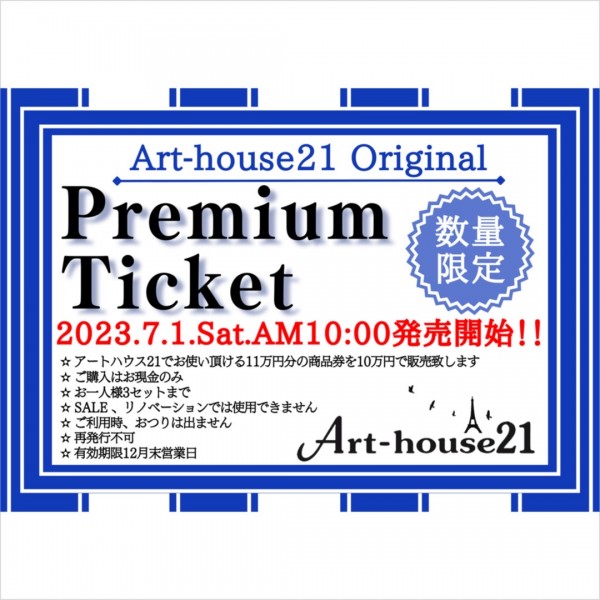 ✫Art-house21 オリジナル プレミアムチケット発売✫サムネイル