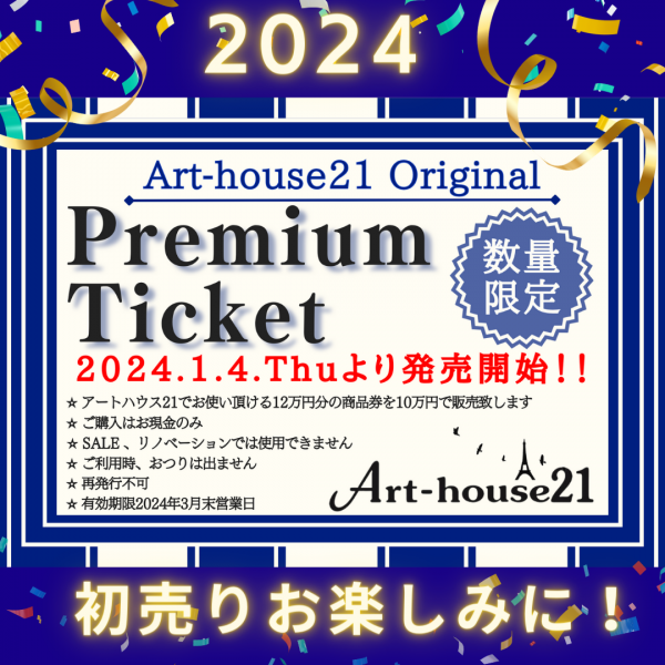 ２０２４✫Art-house21 オリジナル プレミアムチケット発売✫サムネイル